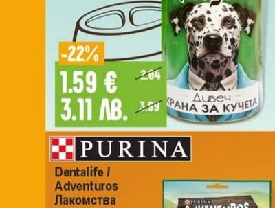 Dentalife / Adventuros Лакомства за кучета различни видове