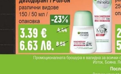 GARNIER Дезодорант / Рол-он