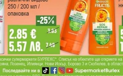 Fructis Шампоан / Балсам