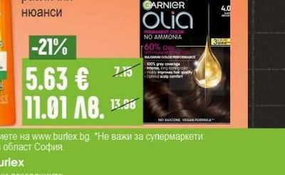 OLIA Боя за коса