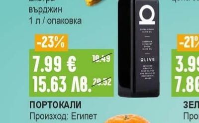 OLIVE Маслиново масло Екстра Върджин
