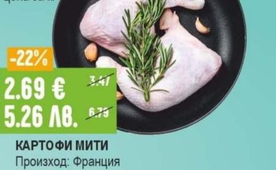 ПИЛЕШКИ БУТЧЕТА охладени