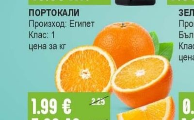 ПОРТОКАЛИ
