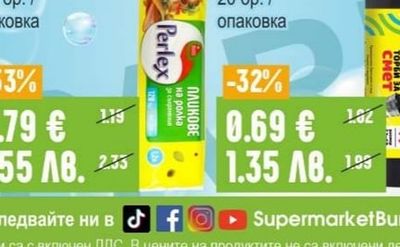 Perlex Пликове на ролка