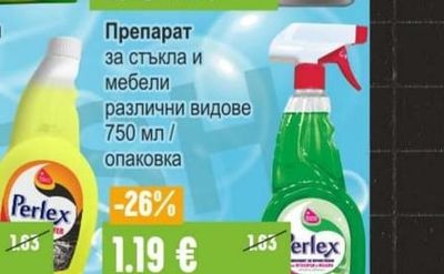 Perlex Препарат за почистване на кухни