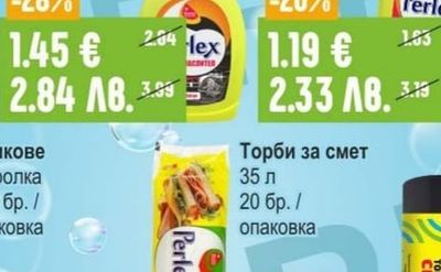 Perlex Обезмаслител пълнител