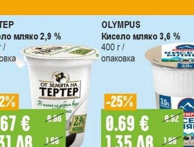 TEPTEP Кисело мляко 2,9%