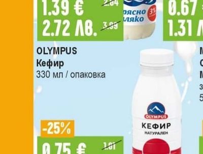 OLYMPUS Кефир