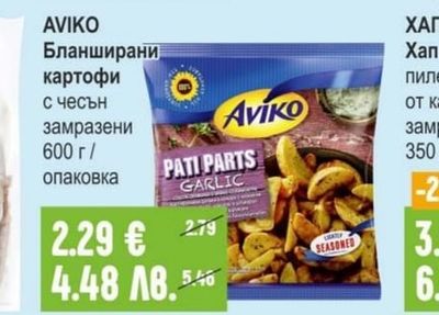 AVIKO Бланширани картофи с чесън замразени