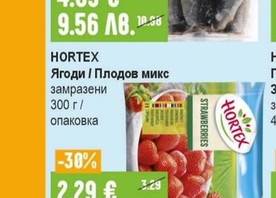 HORTEX Ягоди / Плодов микс замразени