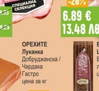ЧЕХ Свинска плешка