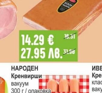 ДИМИТЪР МАДЖАРОВ Бекон