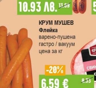 LEKI Кренвирши