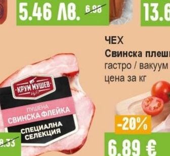 ЛАКОМ ДОЛ Кренвирши