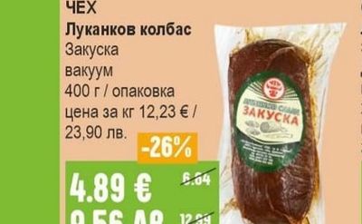 КРУМ МУШЕВ Луканка Рила