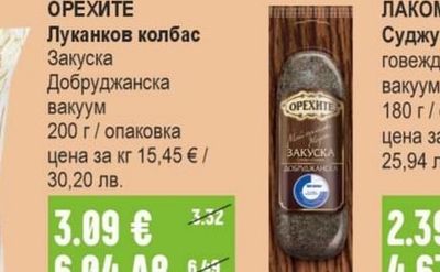 ЕКО МЕС Луканка Тракийска