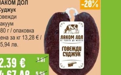 ЕЛИТ МЕС Луканка Търновска
