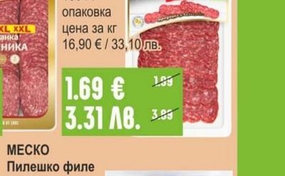 МАЙСТОР ЦВЕТКО Луканка Леденика