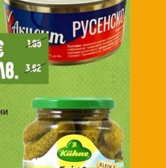 KUHNE Корнишони