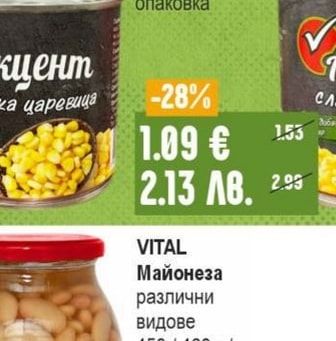 VITAL Майонеза различни видове