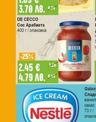 DE CECCO Фетучини / Талиателе с яйца