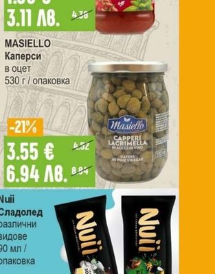 DE CECCO Сос с босилек