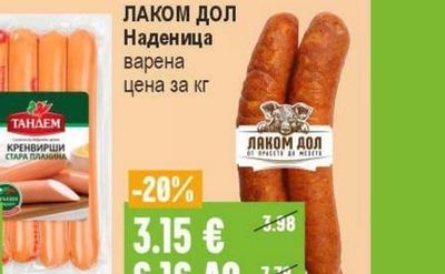 Пиле с 2 допълнителни бутчета