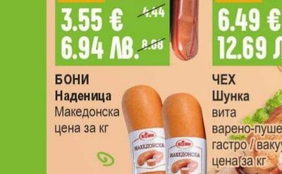 БРАВО Кренвирши пилешки