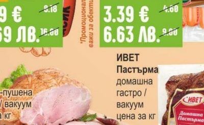 ИВЕТ Кренвирши класик