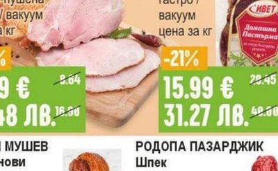 ЧЕХ Шунка вита варено-пушена гастро / вакуум