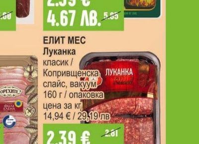 АКЦЕНТ Сушеница