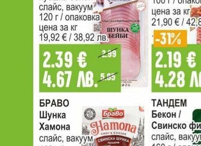МАЙСТОР ЦВЕТКО Пилешка шунка