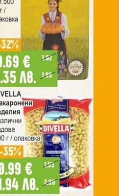 ВКУСНО Брашно тип 500