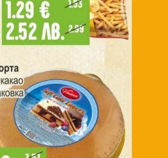 VINCINNI Блат за торта ванилия / какао