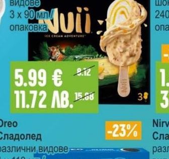 Oreo Сладолед