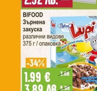 BIFOOD Зърнена закуска