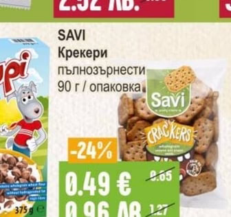 SAVI Крекери пълнозърнести