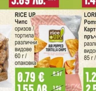 RICE UP Чипс оризов / тортила