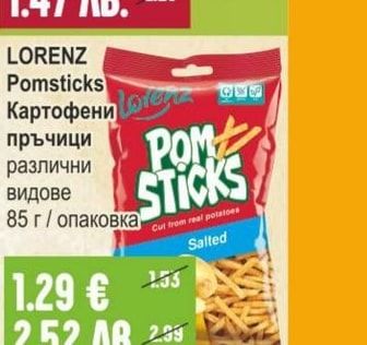 LORENZ Pomsticks Картофени пръчици