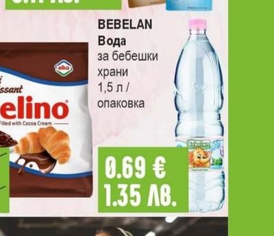 BELINO Мини кроасани с крем какао милфей