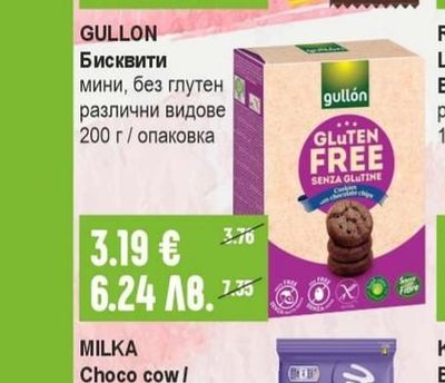 GULLON Бисквити мини, без глутен