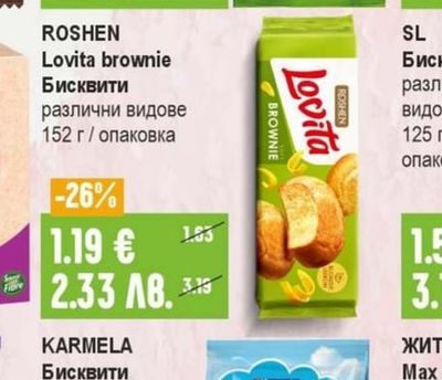 ROSHEN Lovita brownie Бисквити