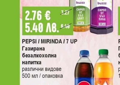 BUZZZ Сироп за разреждане различни видове