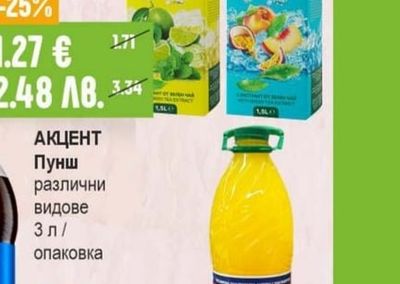 FLORINA Студен чай различни видове