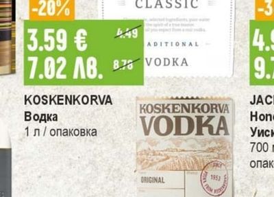 KOSKENKORVA Водка