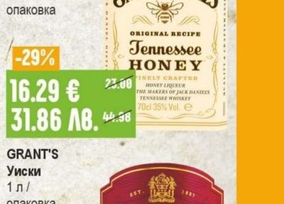 JACK DANIEL'S Honey Уиски
