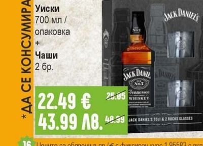 JACK DANIEL'S Уиски