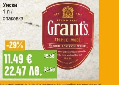 GRANT'S Уиски