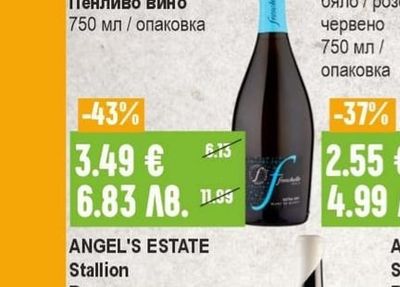 FRESCHELLO Extra dry Пенливо вино