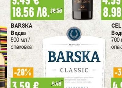 BARSKA Водка